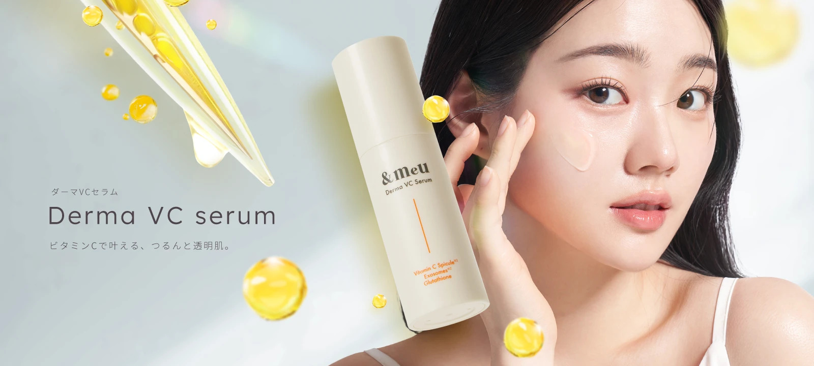 新ブランド 『&meu（アンドメウ）』デビュー